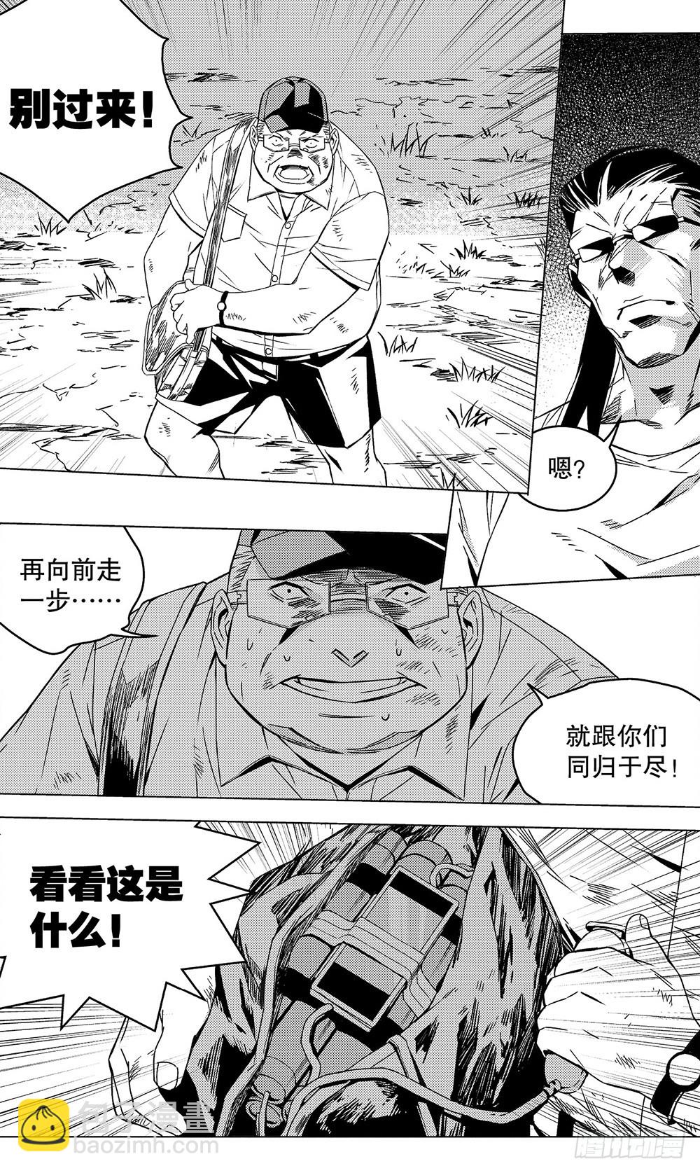 《侍灵演武》第54章 武戈（上） 第8页