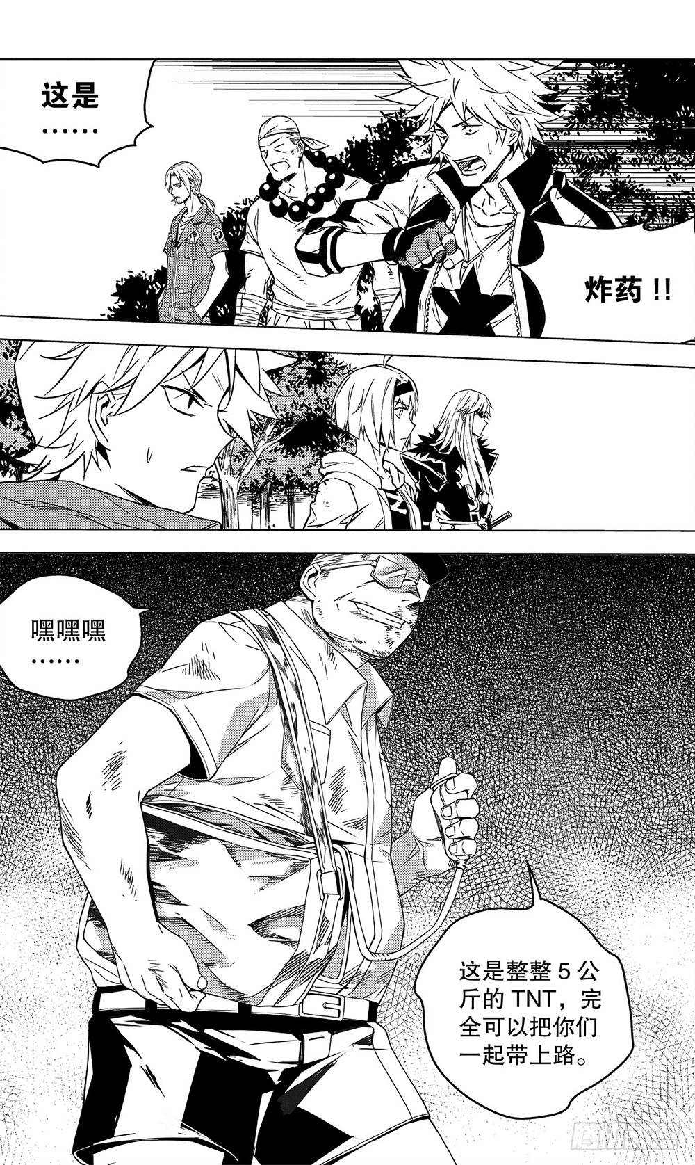 《侍灵演武》第54章 武戈（上） 第9页