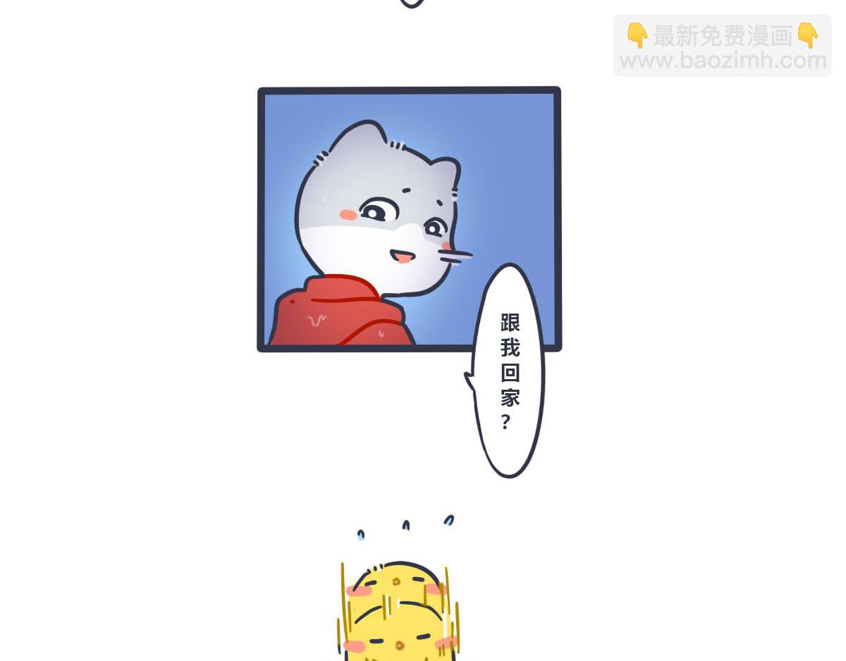 《喵叽喵叽》第一话 有趣的开始 第10页