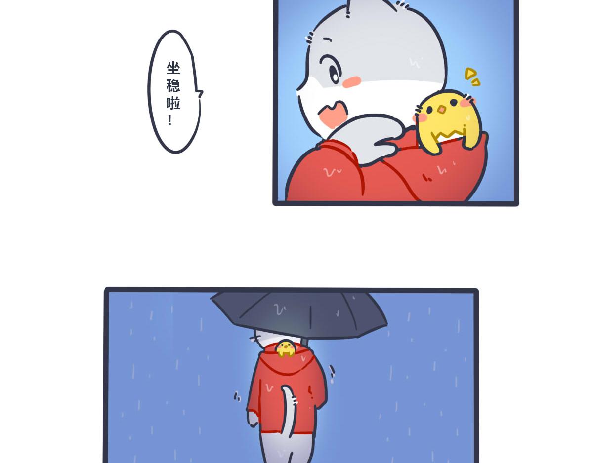 《喵叽喵叽》第一话 有趣的开始 第12页
