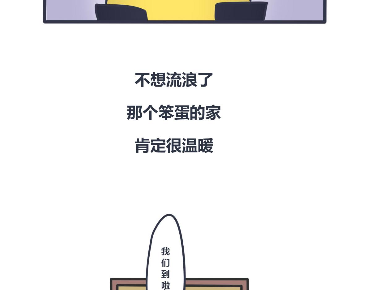 《喵叽喵叽》第一话 有趣的开始 第18页