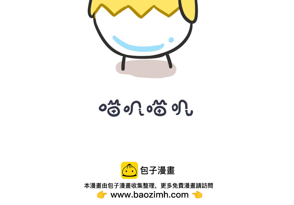 《喵叽喵叽》第一话 有趣的开始 第22页