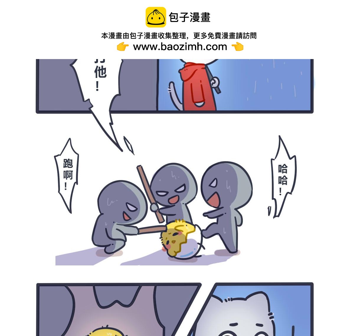 《喵叽喵叽》第一话 有趣的开始 第2页