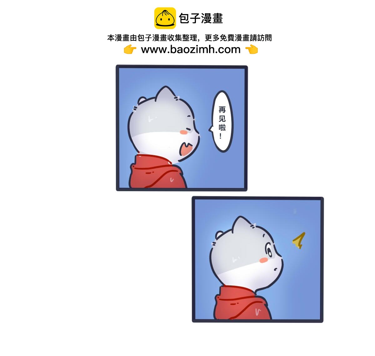 《喵叽喵叽》第一话 有趣的开始 第7页