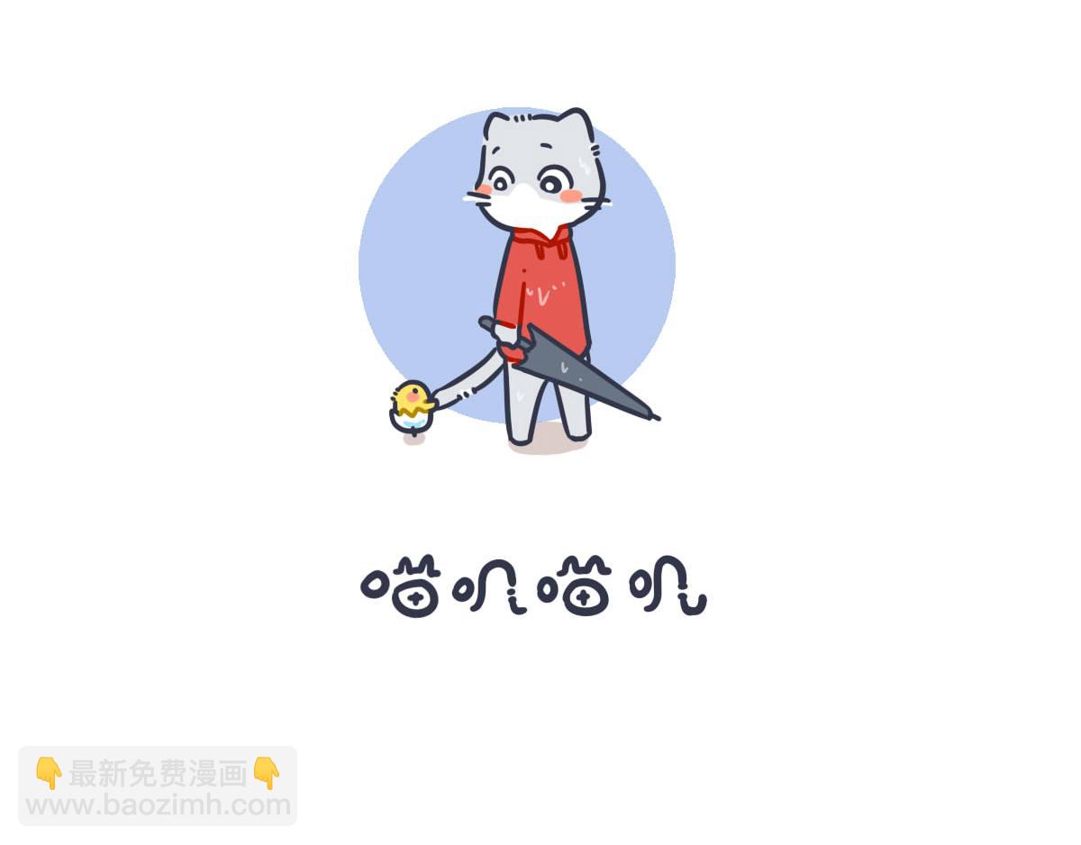 《喵叽喵叽》第一话 有趣的开始 第8页