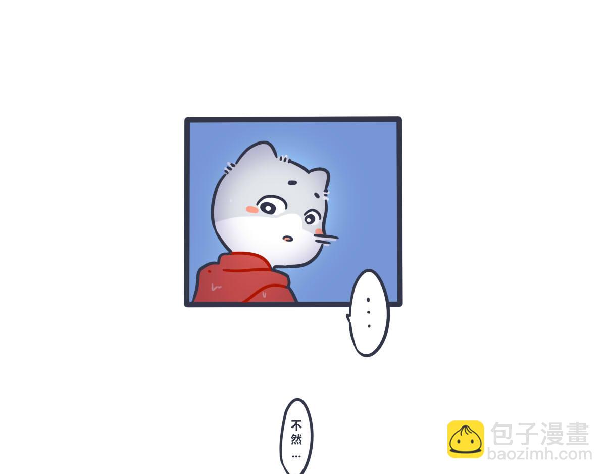 《喵叽喵叽》第一话 有趣的开始 第9页