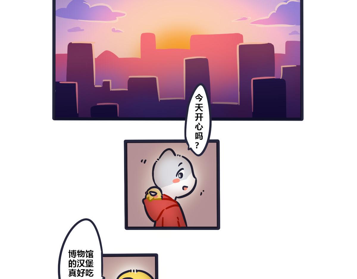 《喵叽喵叽》番外 要和喜欢的人去博物馆 第10页