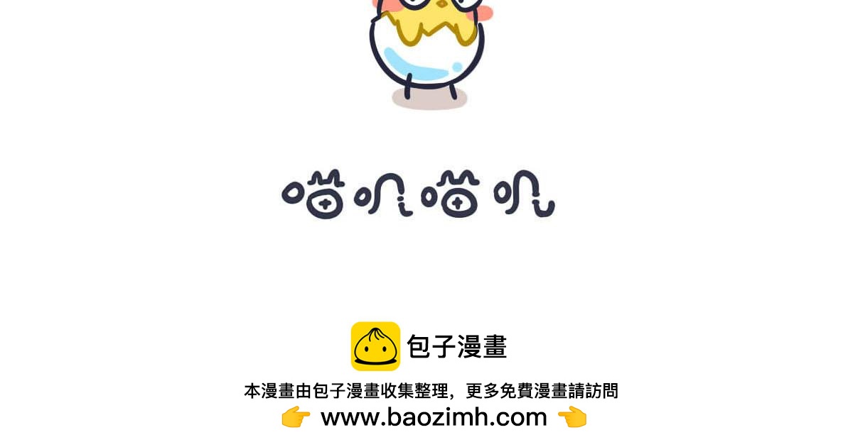 《喵叽喵叽》番外 要和喜欢的人去博物馆 第12页