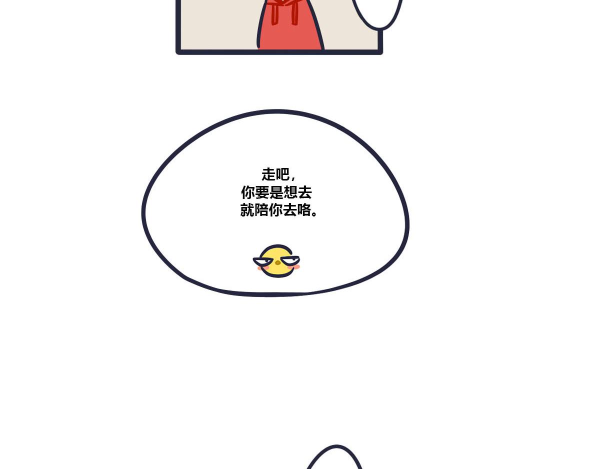 《喵叽喵叽》番外 要和喜欢的人去博物馆 第3页