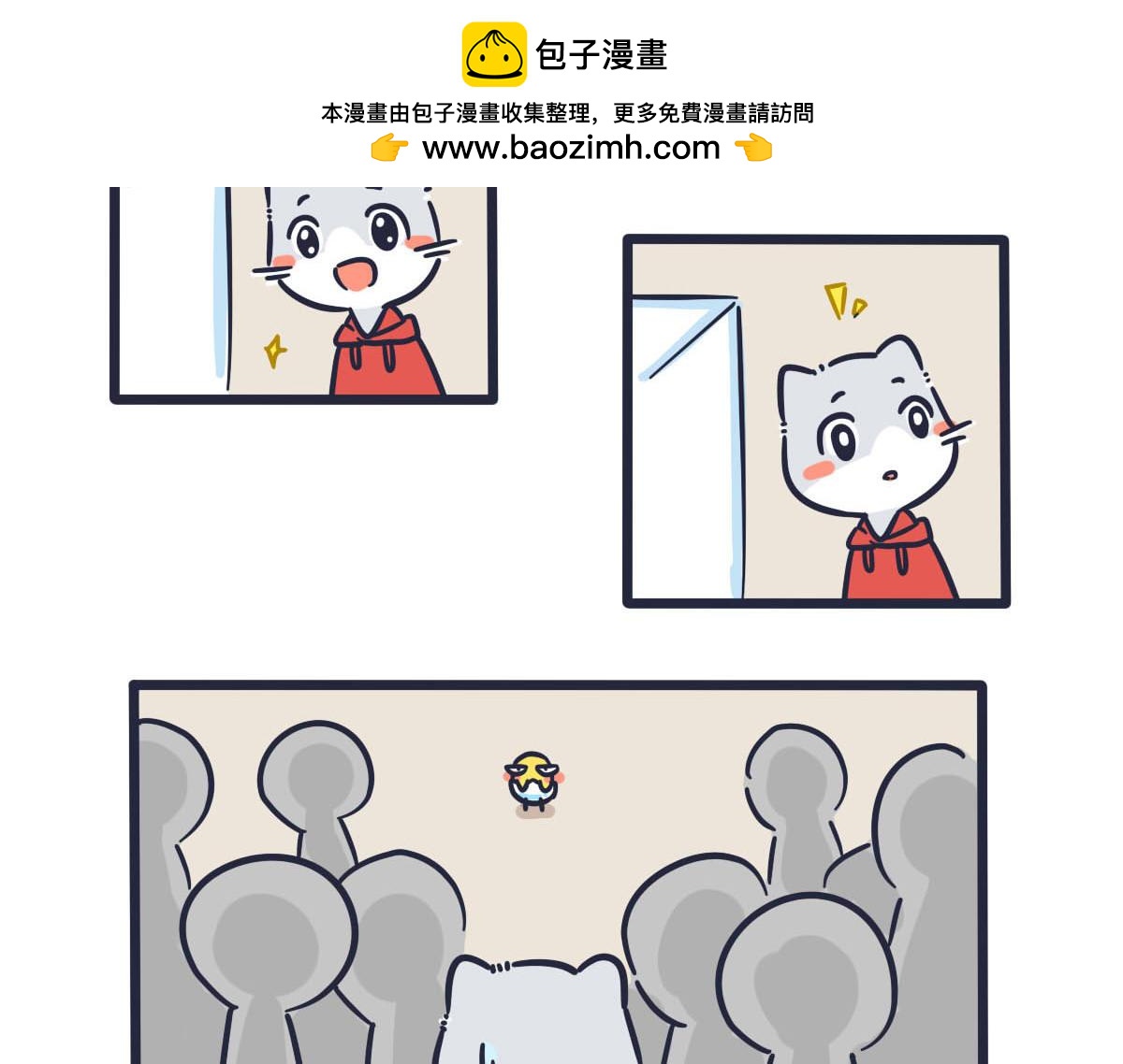 《喵叽喵叽》番外 要和喜欢的人去博物馆 第5页