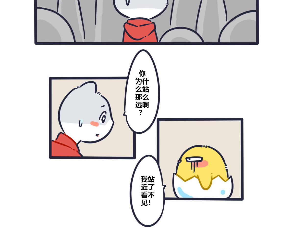 《喵叽喵叽》番外 要和喜欢的人去博物馆 第6页
