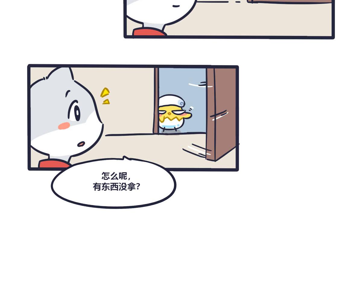 《喵叽喵叽》第二话喵叽正式同居 第12页