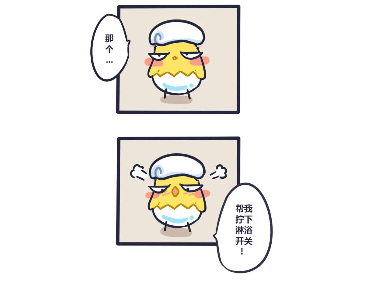 《喵叽喵叽》第二话喵叽正式同居 第13页