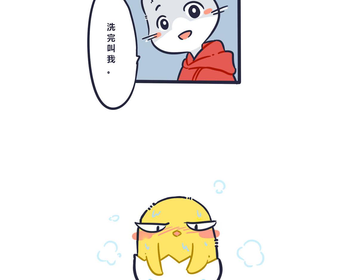 《喵叽喵叽》第二话喵叽正式同居 第15页