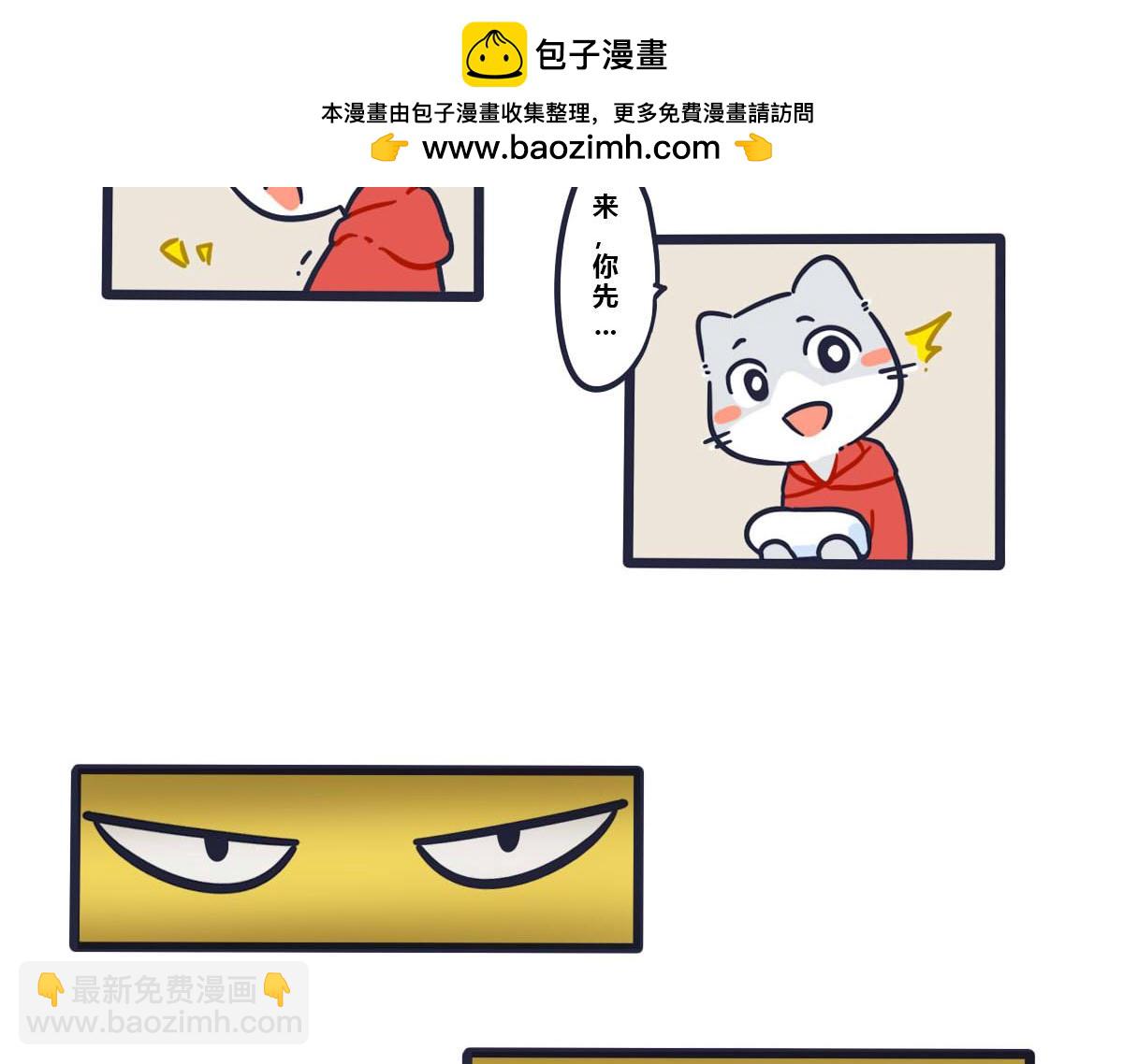 《喵叽喵叽》第二话喵叽正式同居 第2页