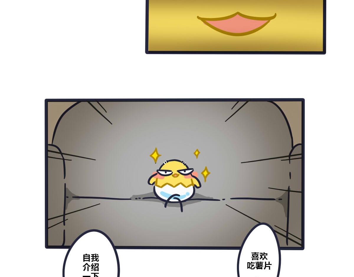 《喵叽喵叽》第二话喵叽正式同居 第3页