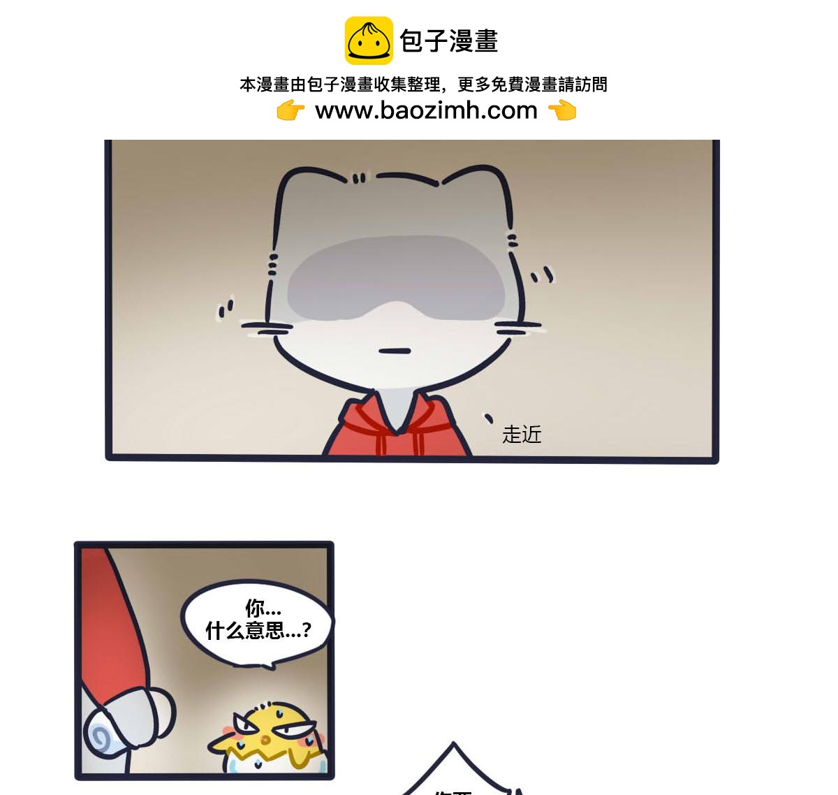 《喵叽喵叽》第二话喵叽正式同居 第6页