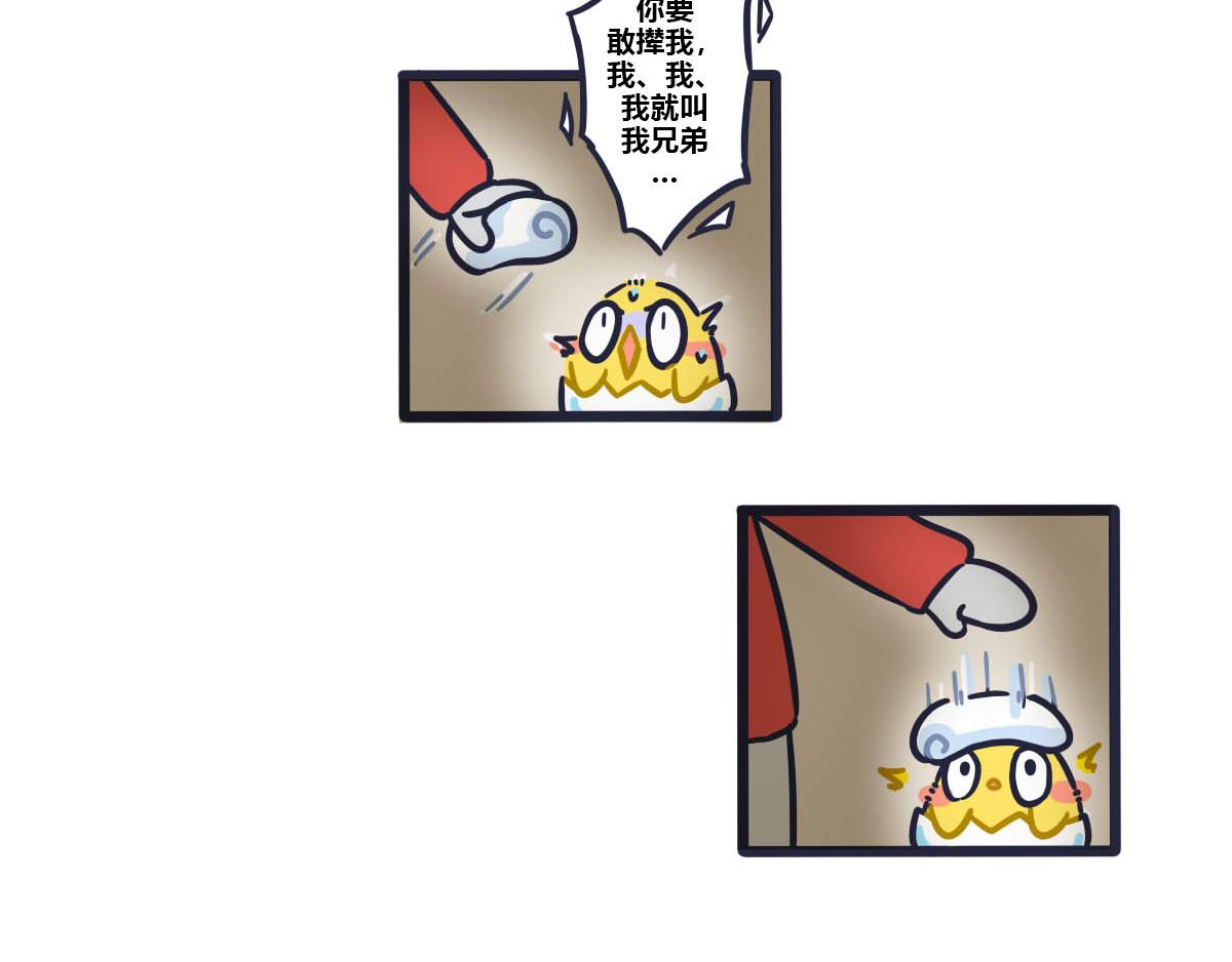 《喵叽喵叽》第二话喵叽正式同居 第7页