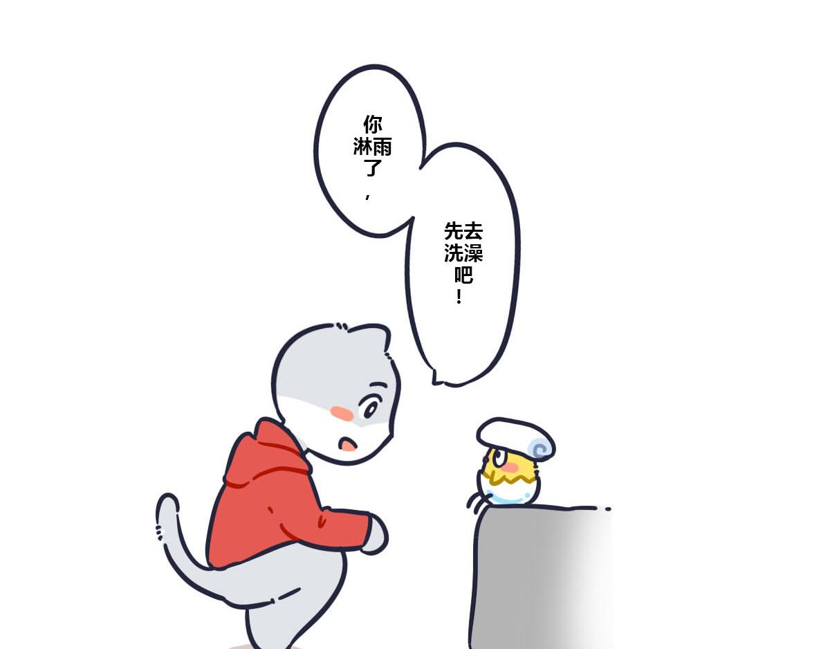 《喵叽喵叽》第二话喵叽正式同居 第8页