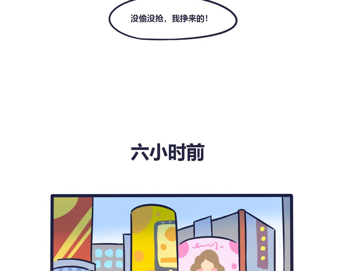 《喵叽喵叽》第三话 薯片和你 第13页