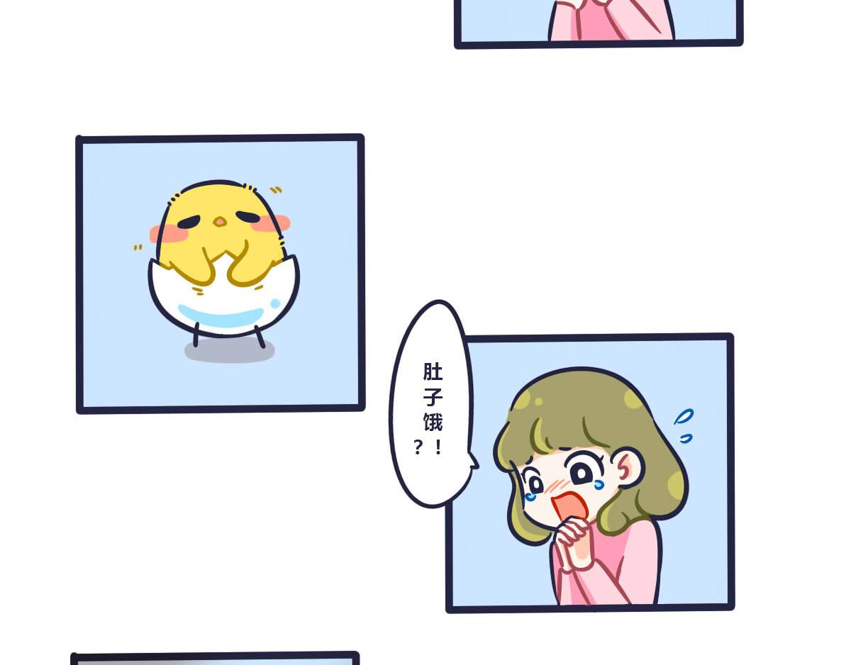 《喵叽喵叽》第三话 薯片和你 第16页