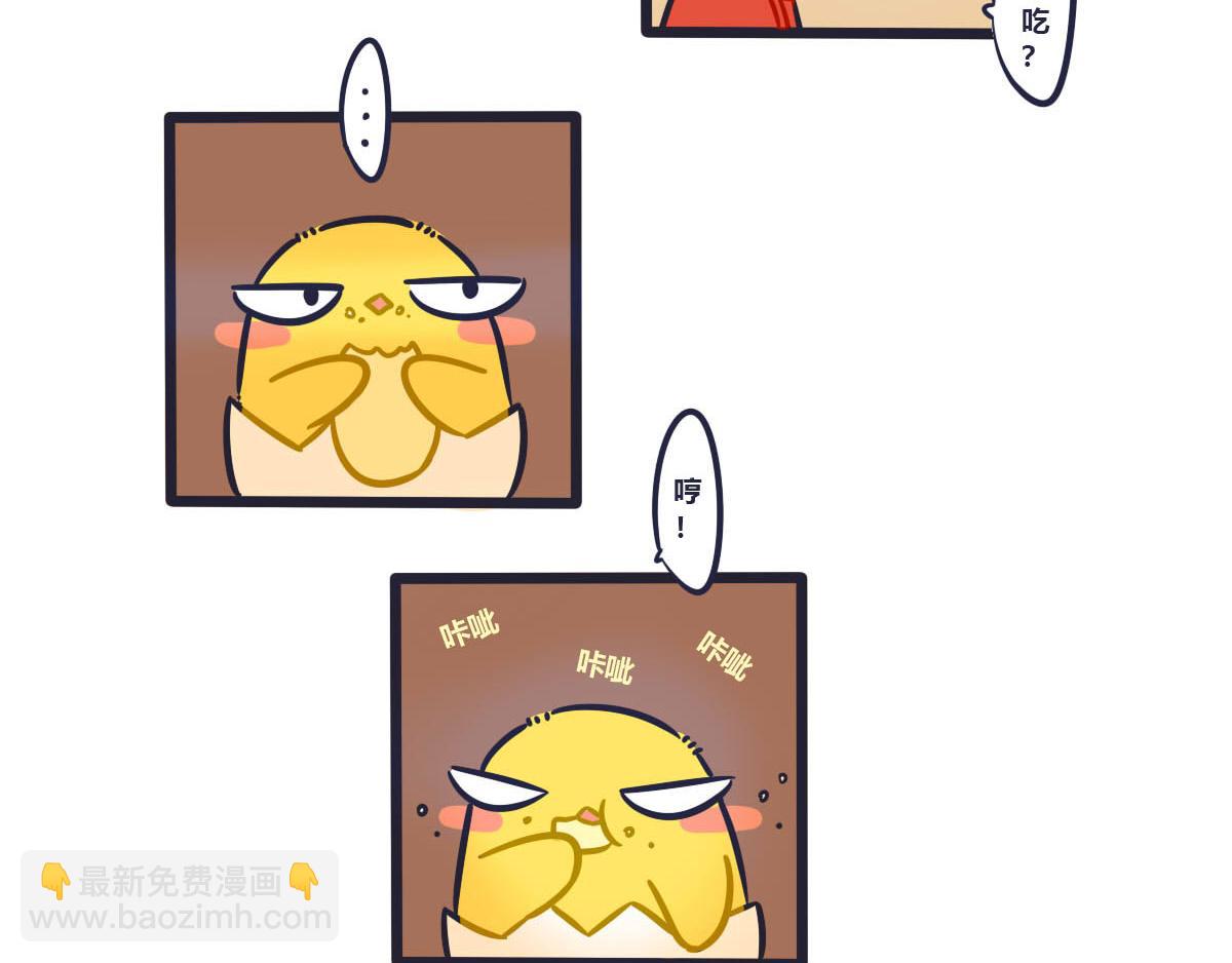 《喵叽喵叽》第三话 薯片和你 第3页