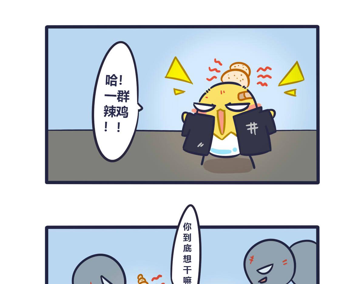 《喵叽喵叽》端午番外 五色绳保平安哦 第11页