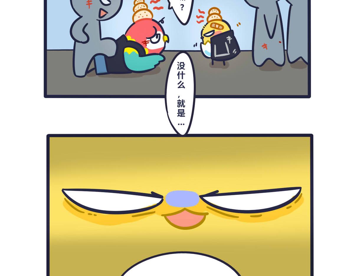 《喵叽喵叽》端午番外 五色绳保平安哦 第12页