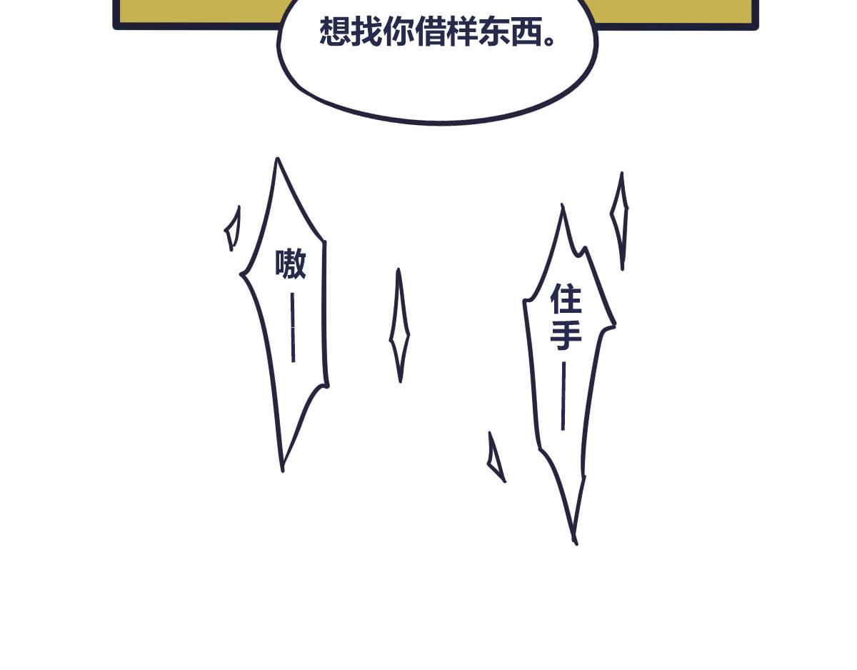 《喵叽喵叽》端午番外 五色绳保平安哦 第13页