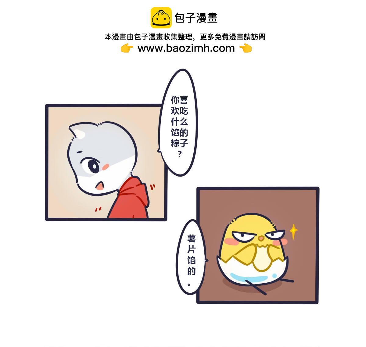 《喵叽喵叽》端午番外 五色绳保平安哦 第2页