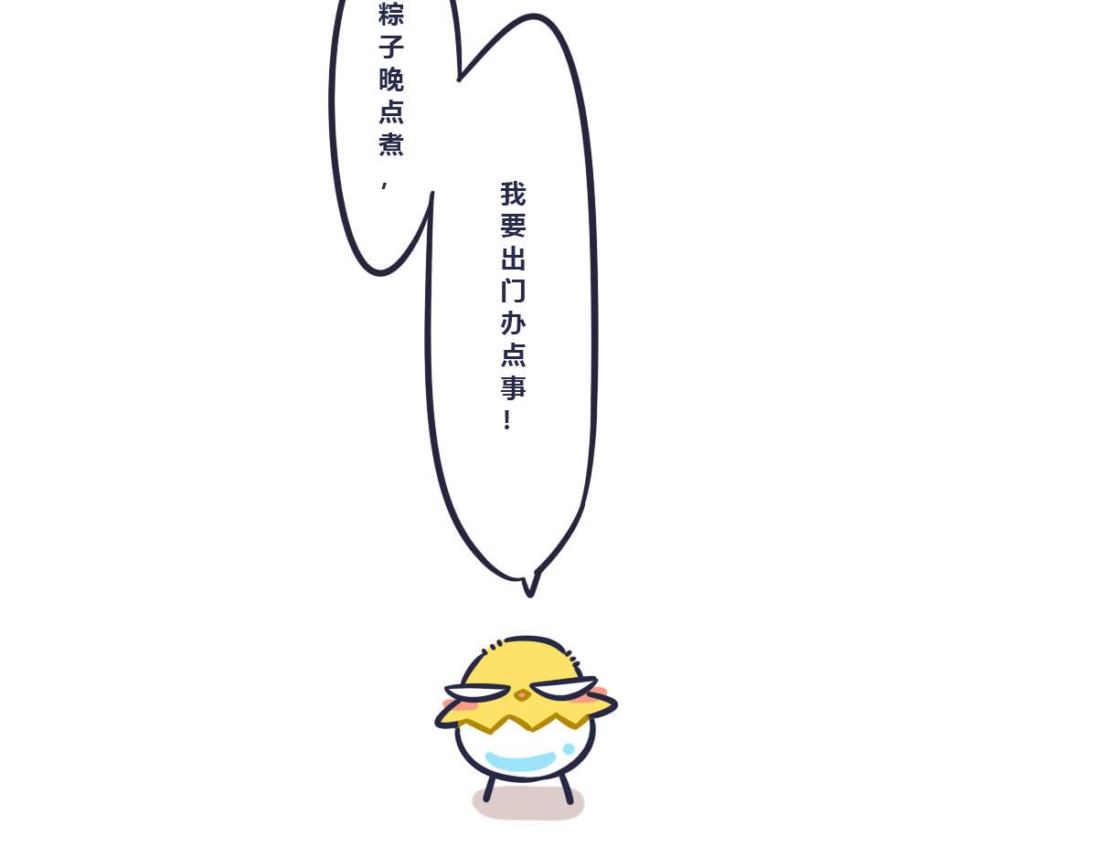 《喵叽喵叽》端午番外 五色绳保平安哦 第6页