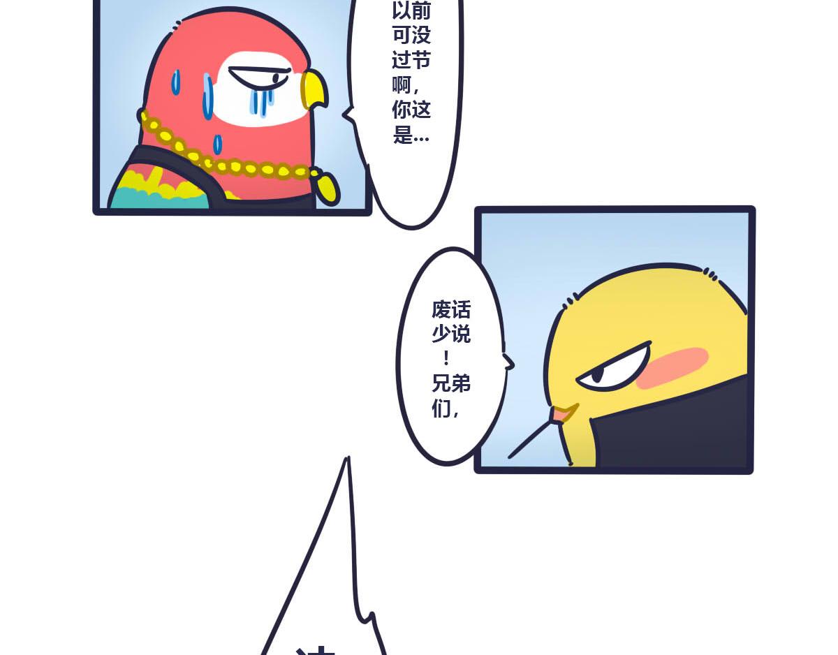 《喵叽喵叽》端午番外 五色绳保平安哦 第8页