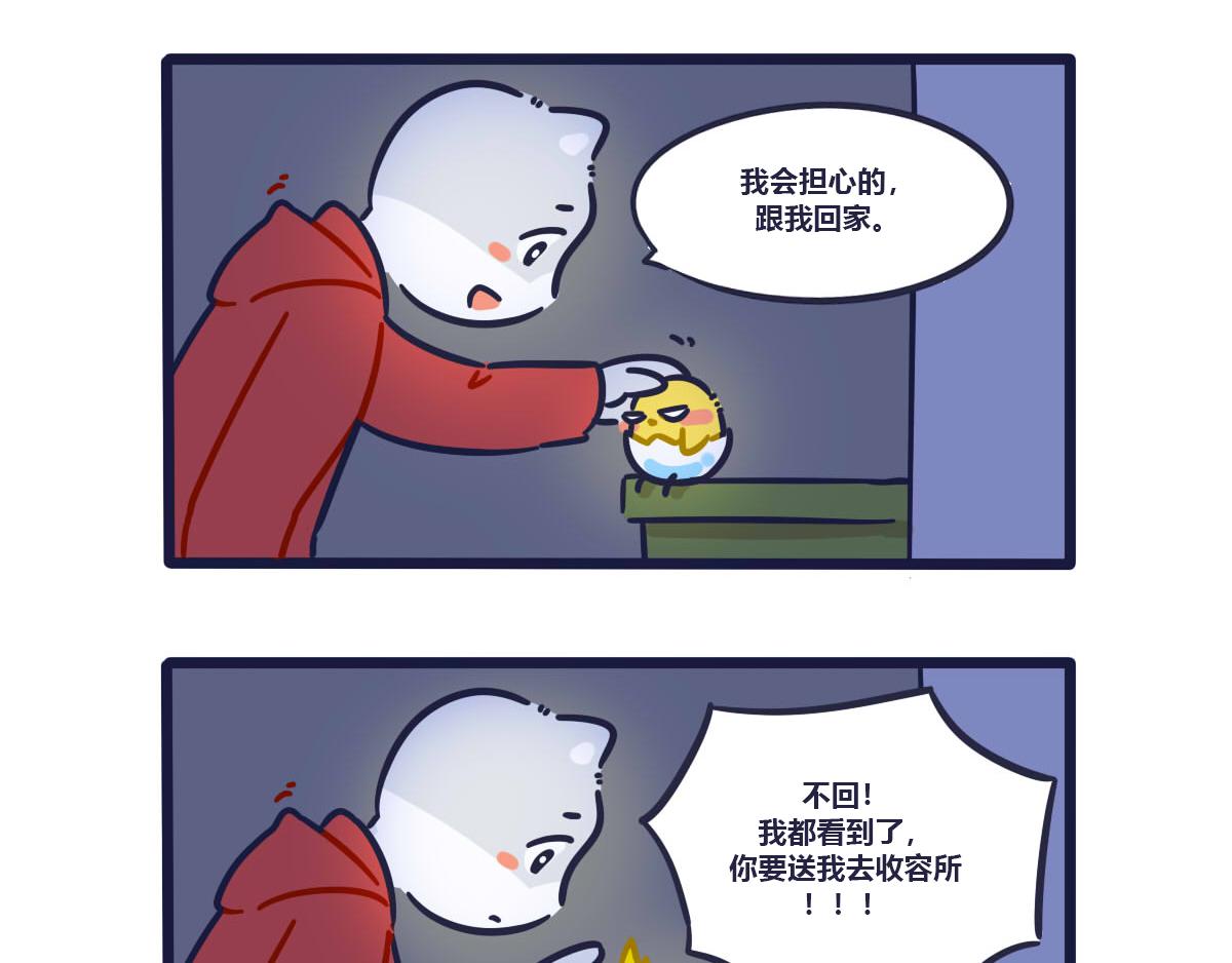 《喵叽喵叽》第五话 失败的离家出走计划 第13页