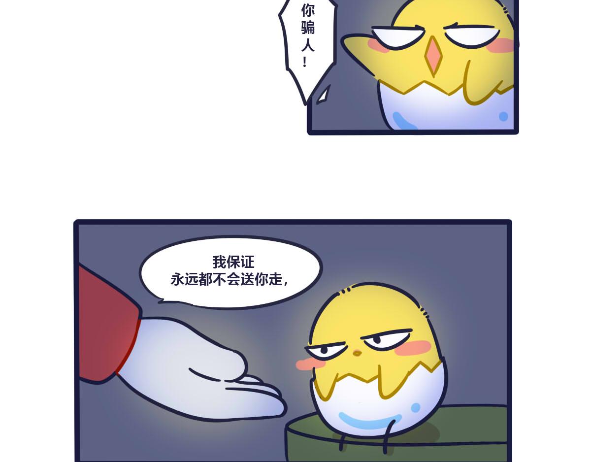 《喵叽喵叽》第五话 失败的离家出走计划 第15页