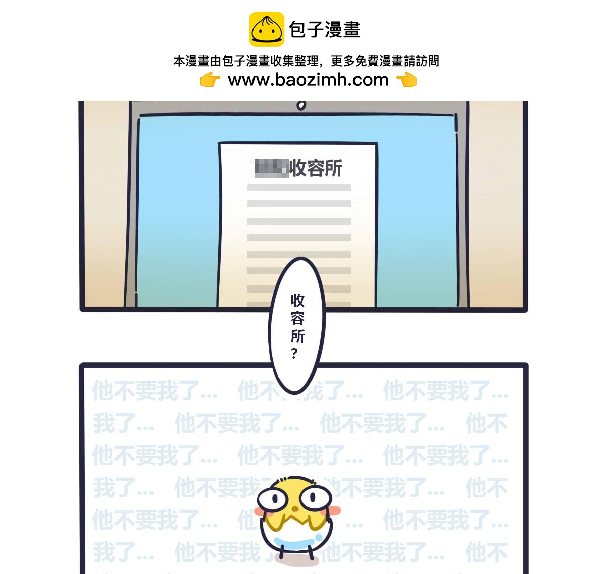 《喵叽喵叽》第五话 失败的离家出走计划 第2页