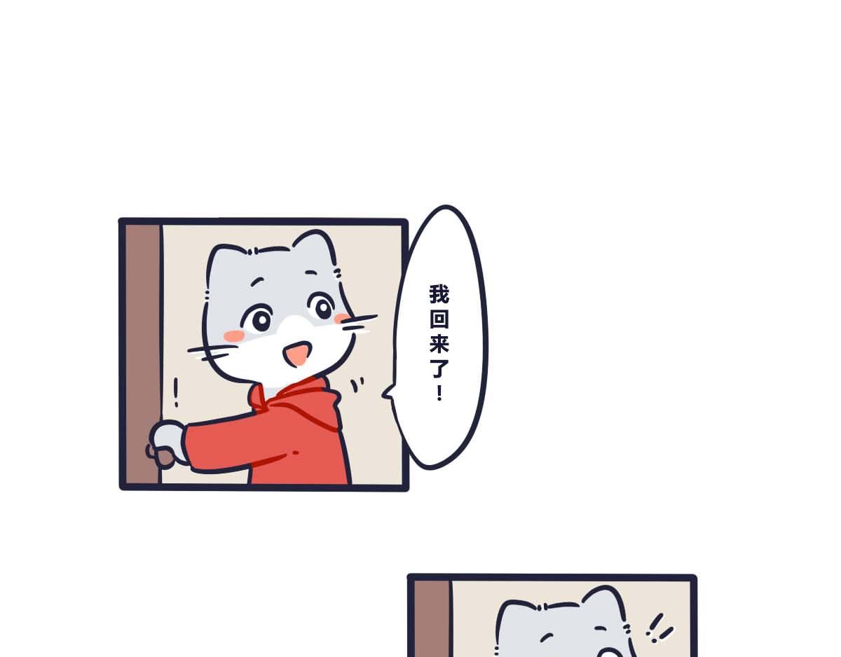 《喵叽喵叽》番外 520要表达心意呀 第11页