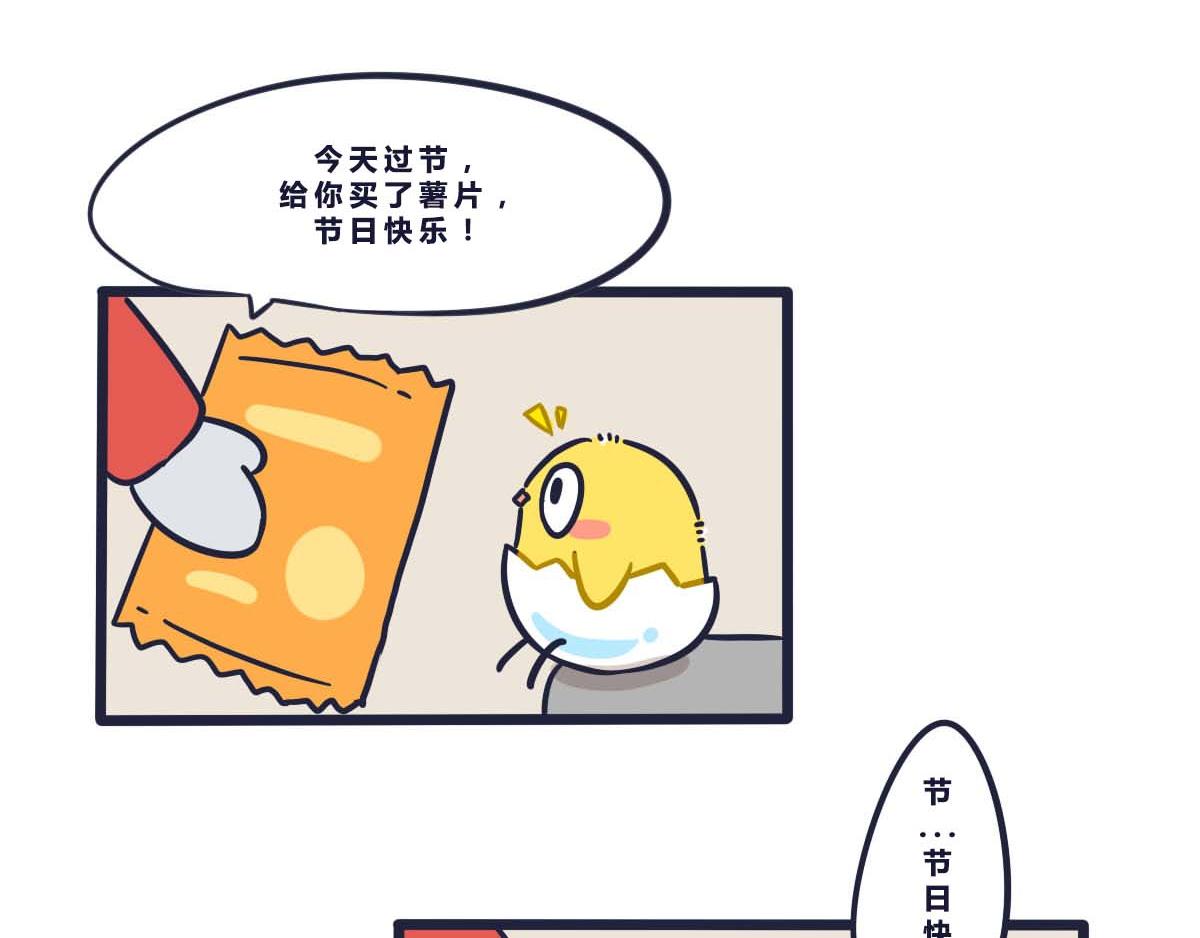 《喵叽喵叽》番外 520要表达心意呀 第14页