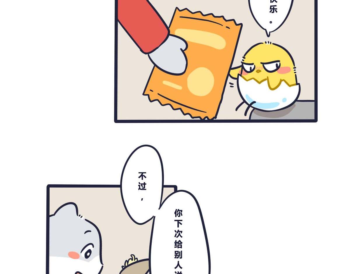 《喵叽喵叽》番外 520要表达心意呀 第15页