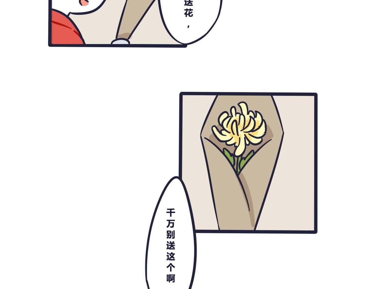 《喵叽喵叽》番外 520要表达心意呀 第16页