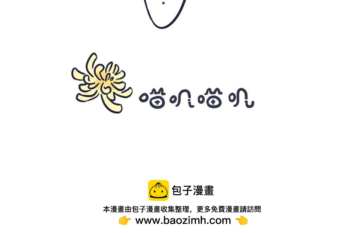 《喵叽喵叽》番外 520要表达心意呀 第17页