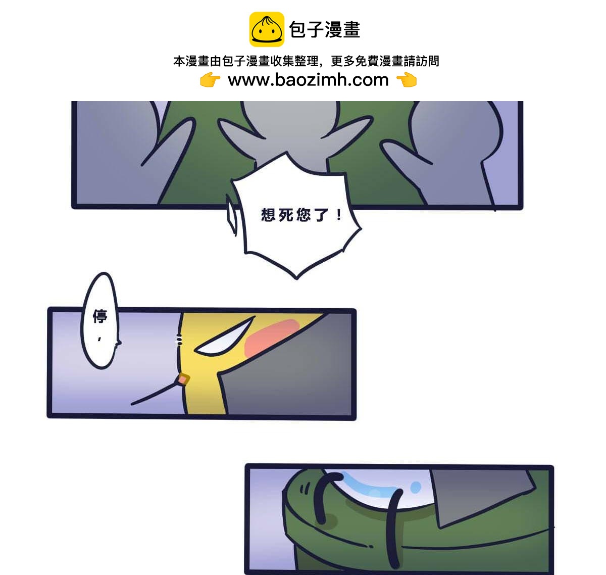 《喵叽喵叽》番外 520要表达心意呀 第2页