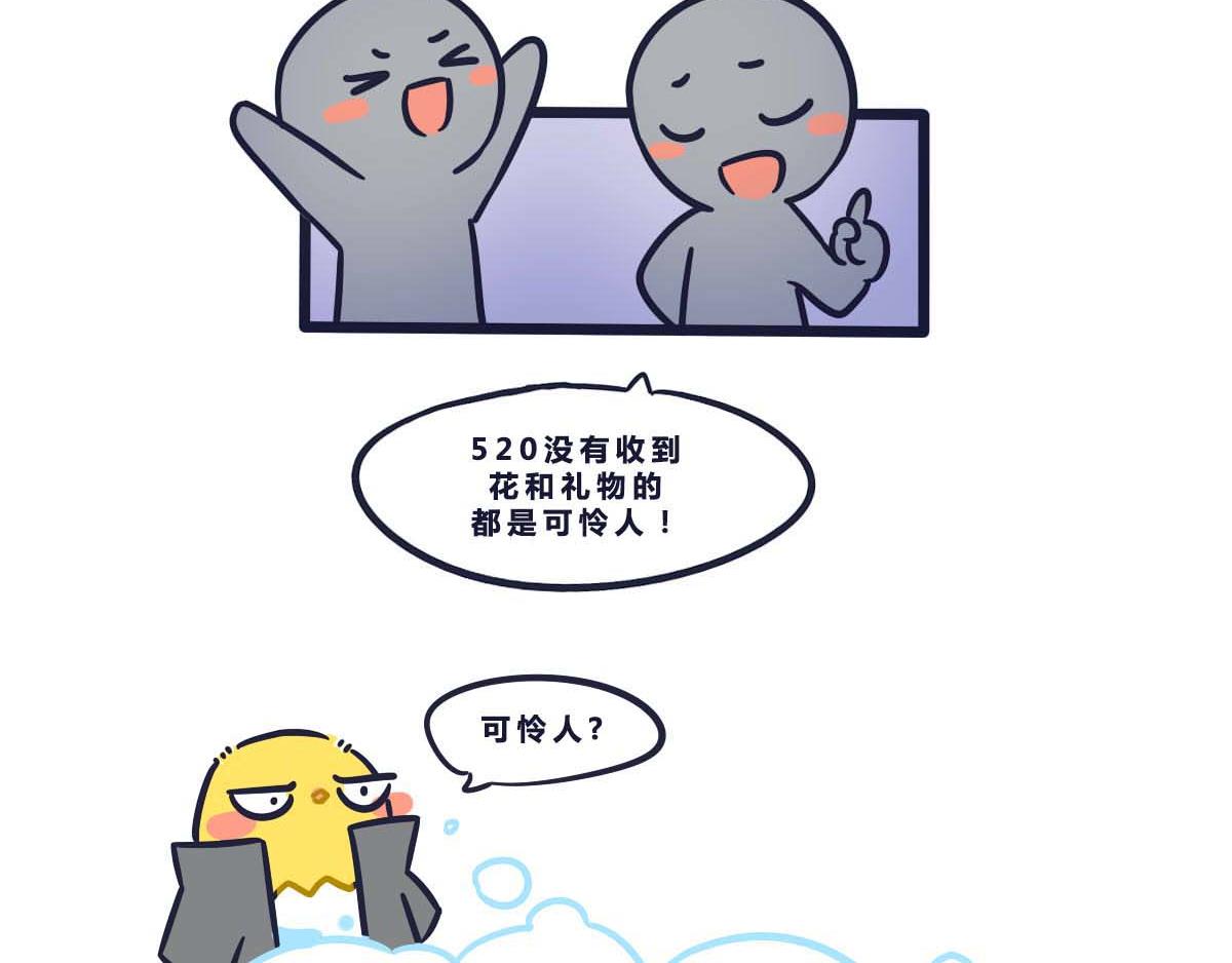 《喵叽喵叽》番外 520要表达心意呀 第5页