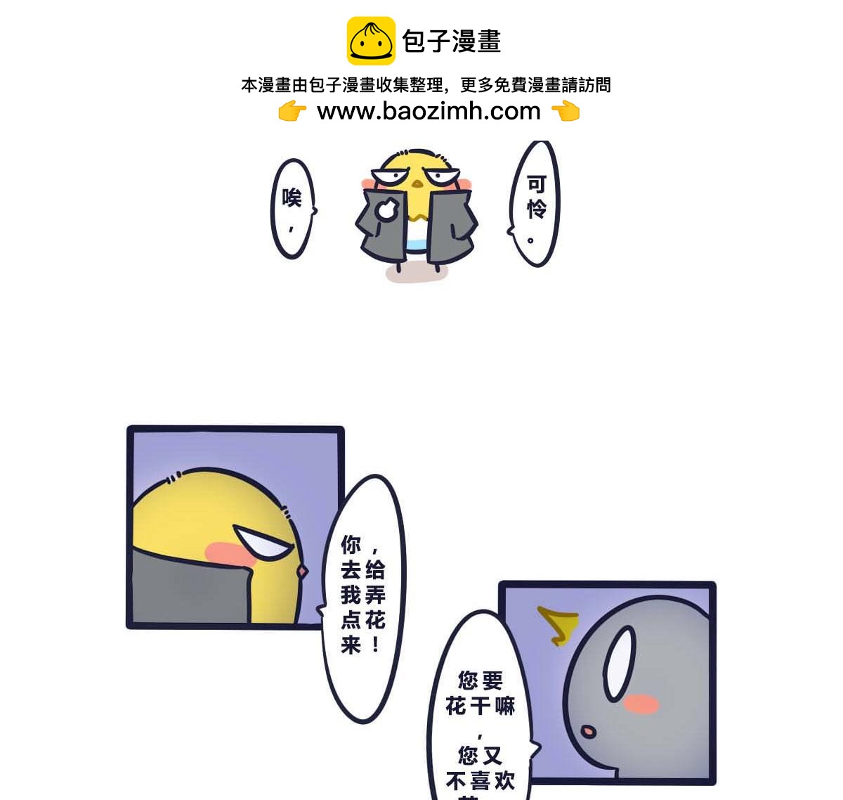 《喵叽喵叽》番外 520要表达心意呀 第8页