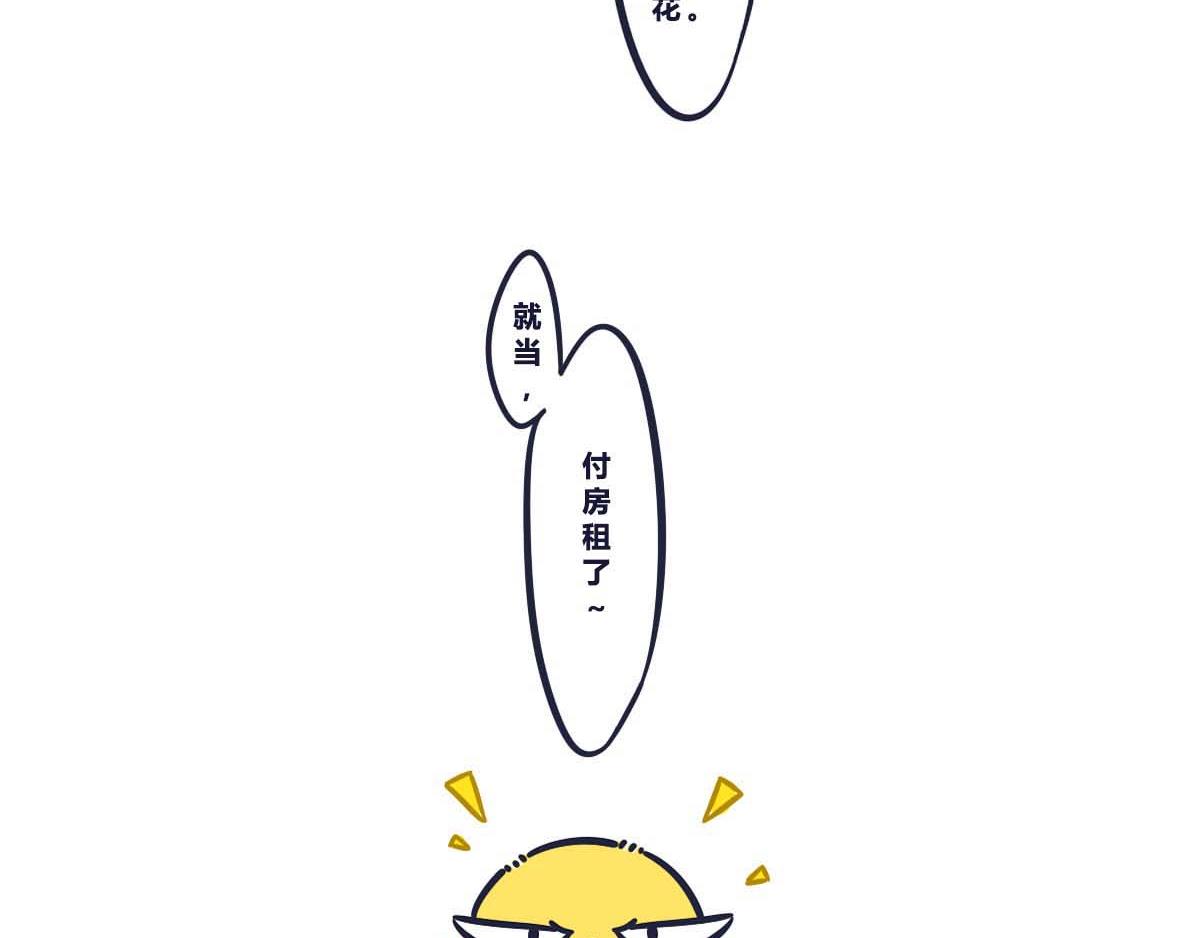 《喵叽喵叽》番外 520要表达心意呀 第9页