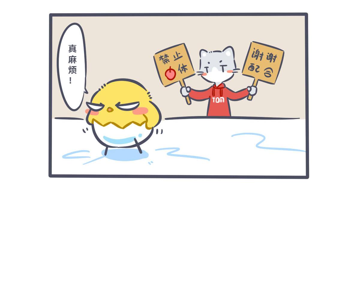 《喵叽喵叽》第四话 同居的“烦恼” 第11页