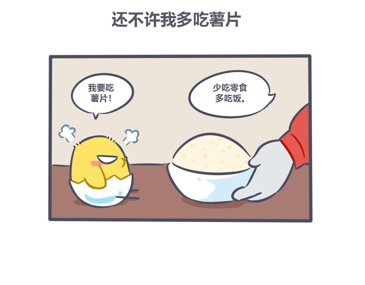 《喵叽喵叽》第四话 同居的“烦恼” 第12页