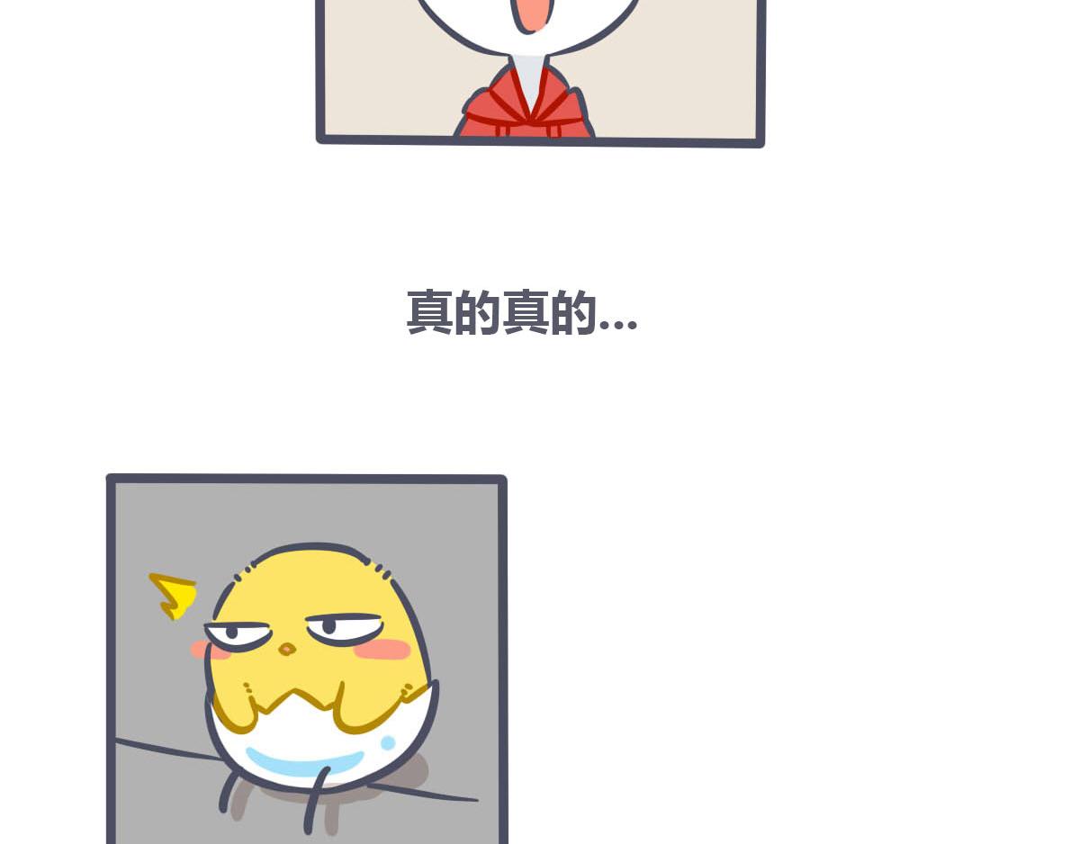《喵叽喵叽》第四话 同居的“烦恼” 第15页