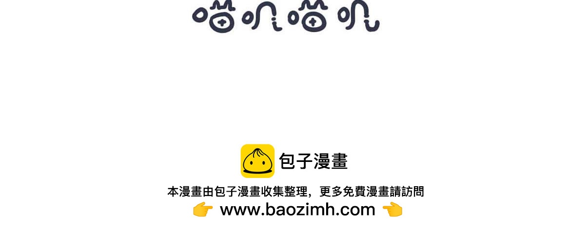 《喵叽喵叽》第四话 同居的“烦恼” 第17页