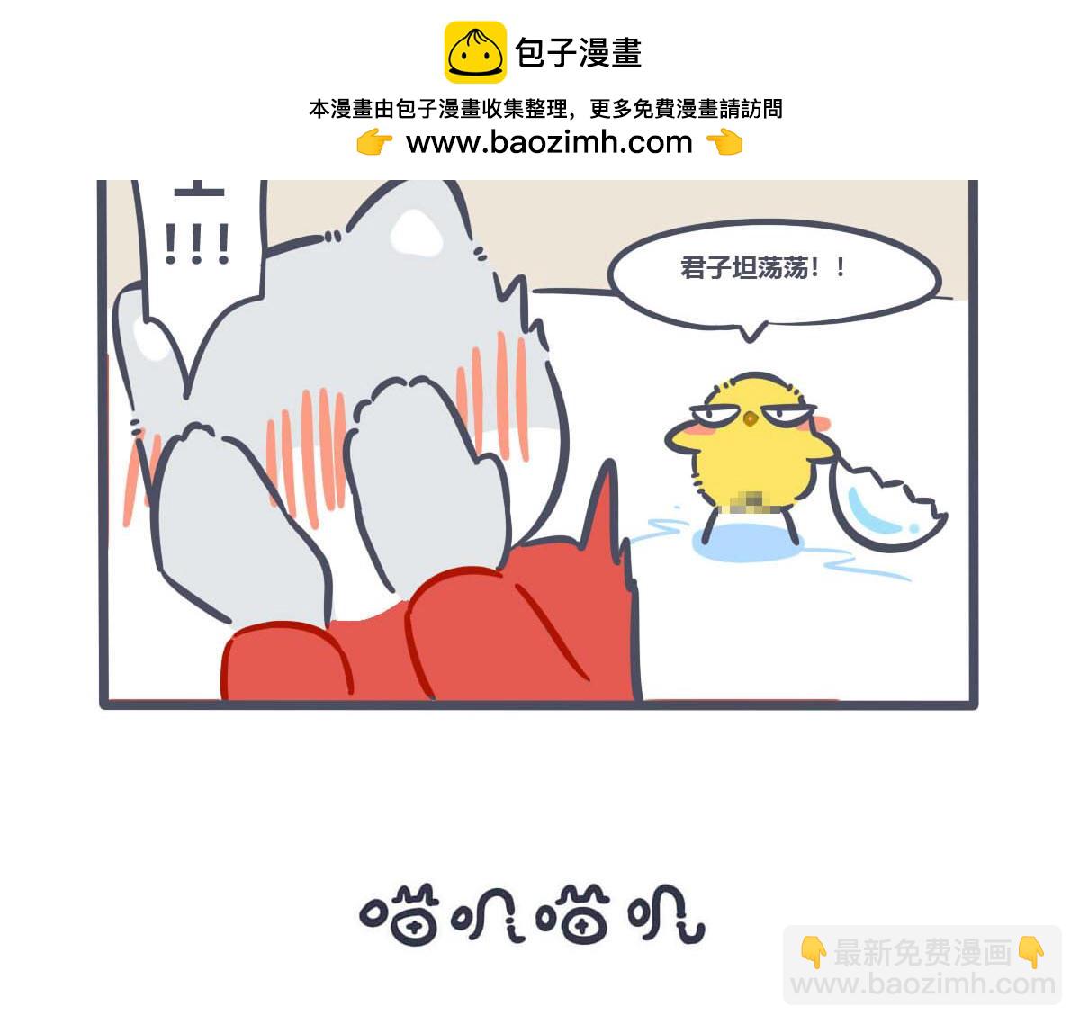《喵叽喵叽》第四话 同居的“烦恼” 第7页