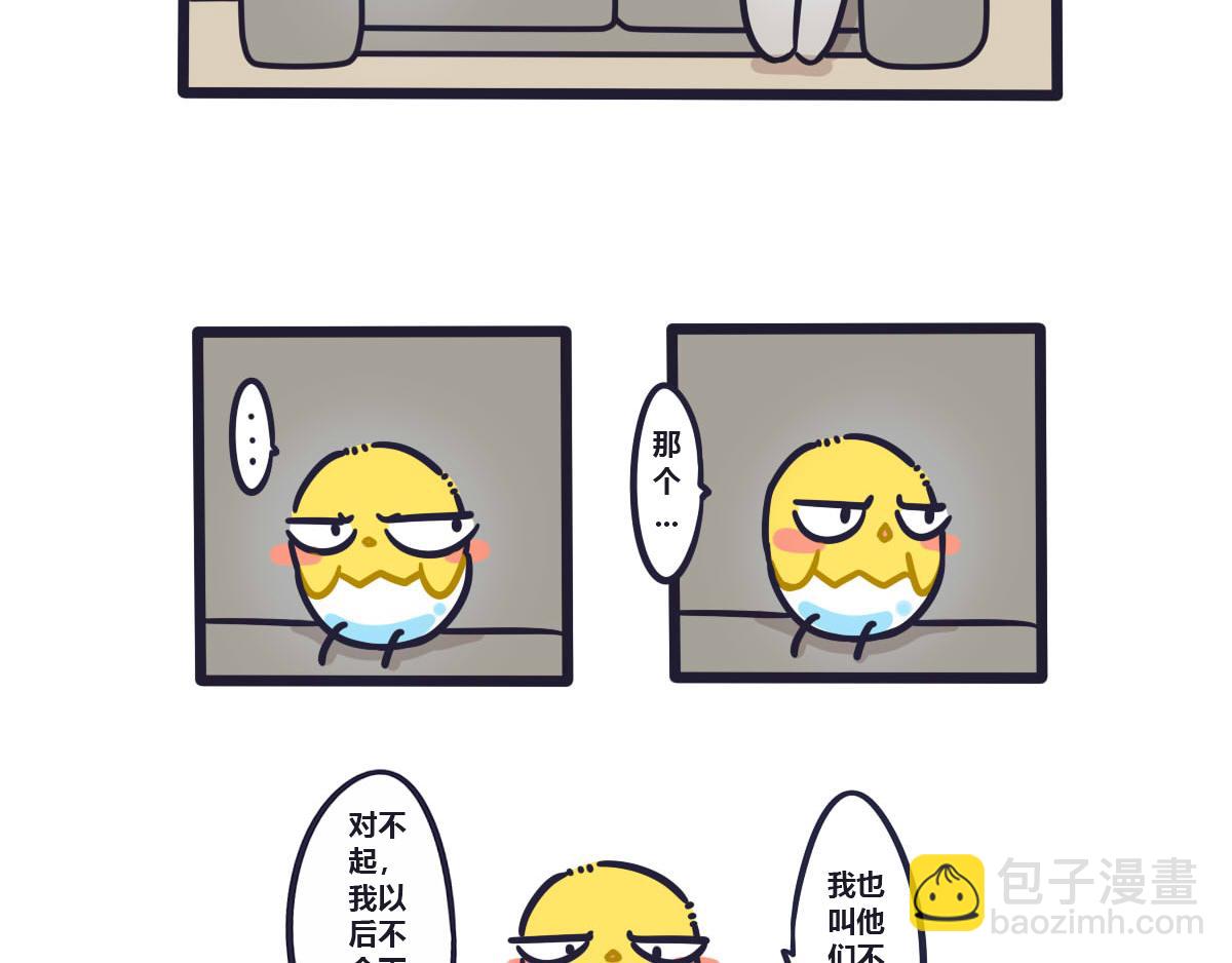 《喵叽喵叽》第九话生气是因为在乎 第10页